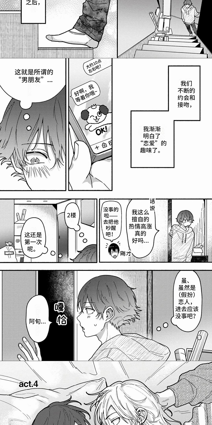 第11话：味道预览分镜
