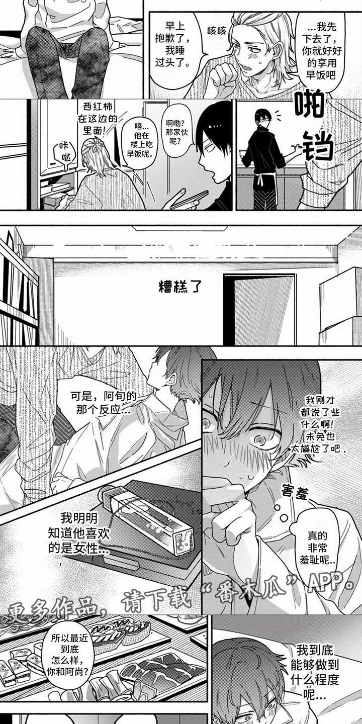 第12话：情不自禁预览分镜