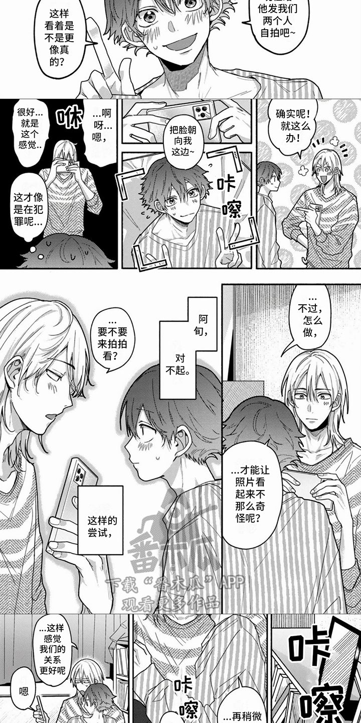第13话：想要了解预览分镜