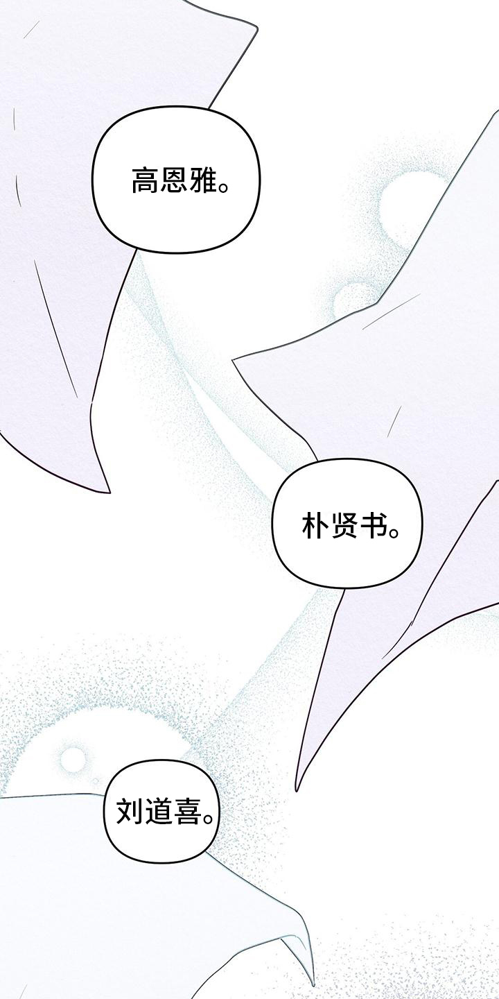 第3话：第二预览分镜