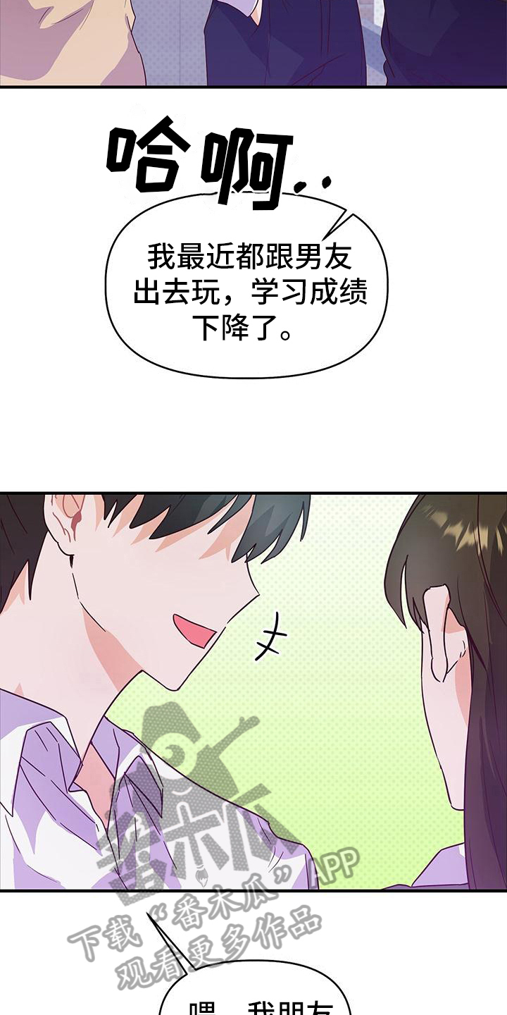 第7话：表白预览分镜