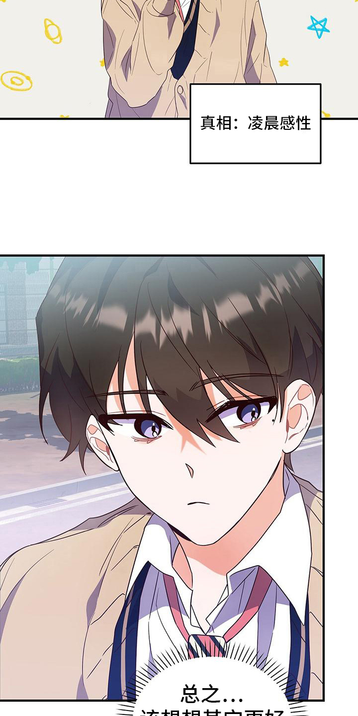 第8话：同意预览分镜