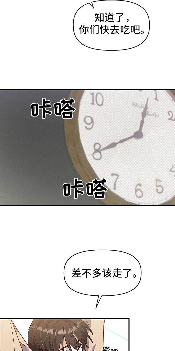 第10话：长得帅预览分镜