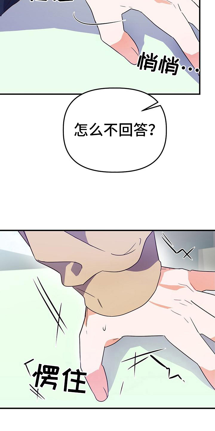 第11话：一起吃饭预览分镜