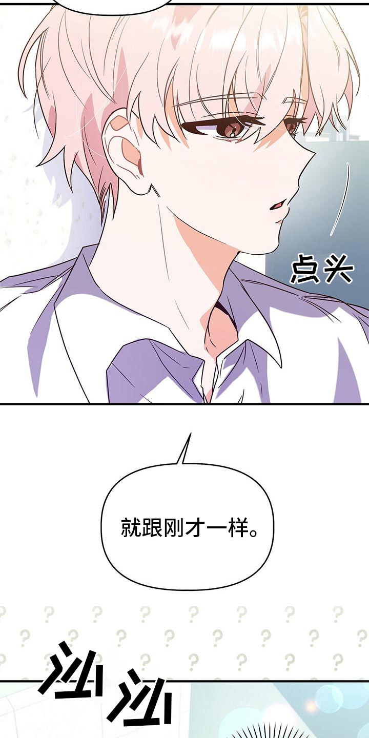 第12话：不学预览分镜