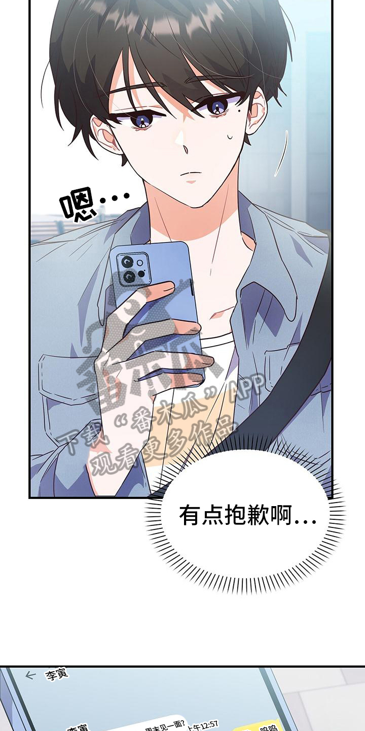 第14话：约会预览分镜