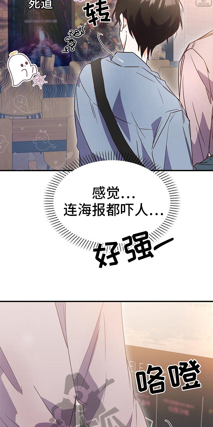 第15话：看电影预览分镜