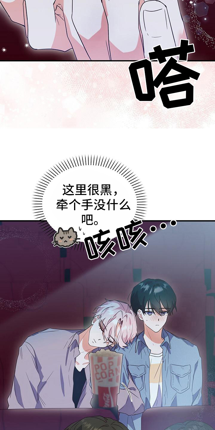 第16话：牵手预览分镜