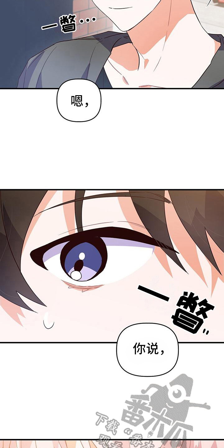 第17话：针锋相对预览分镜