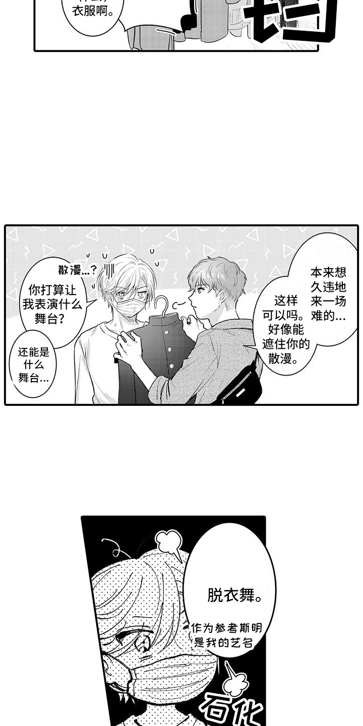 第3话：注意事项预览分镜