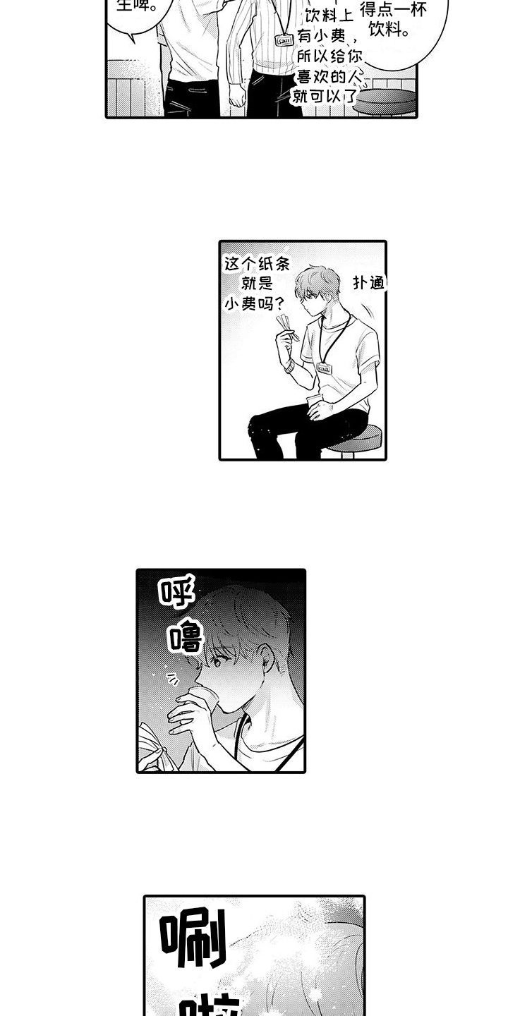 第4话：小费预览分镜