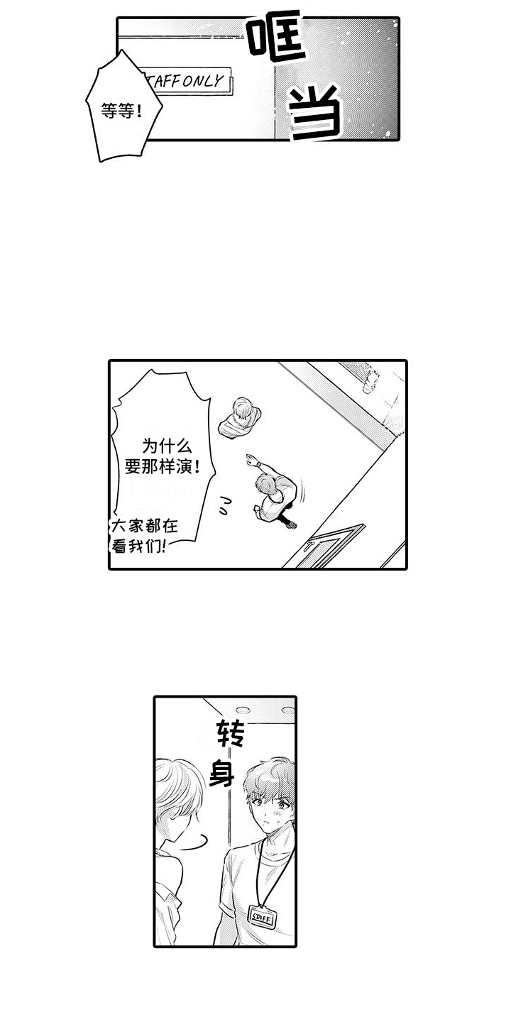 第5话：不讨厌预览分镜