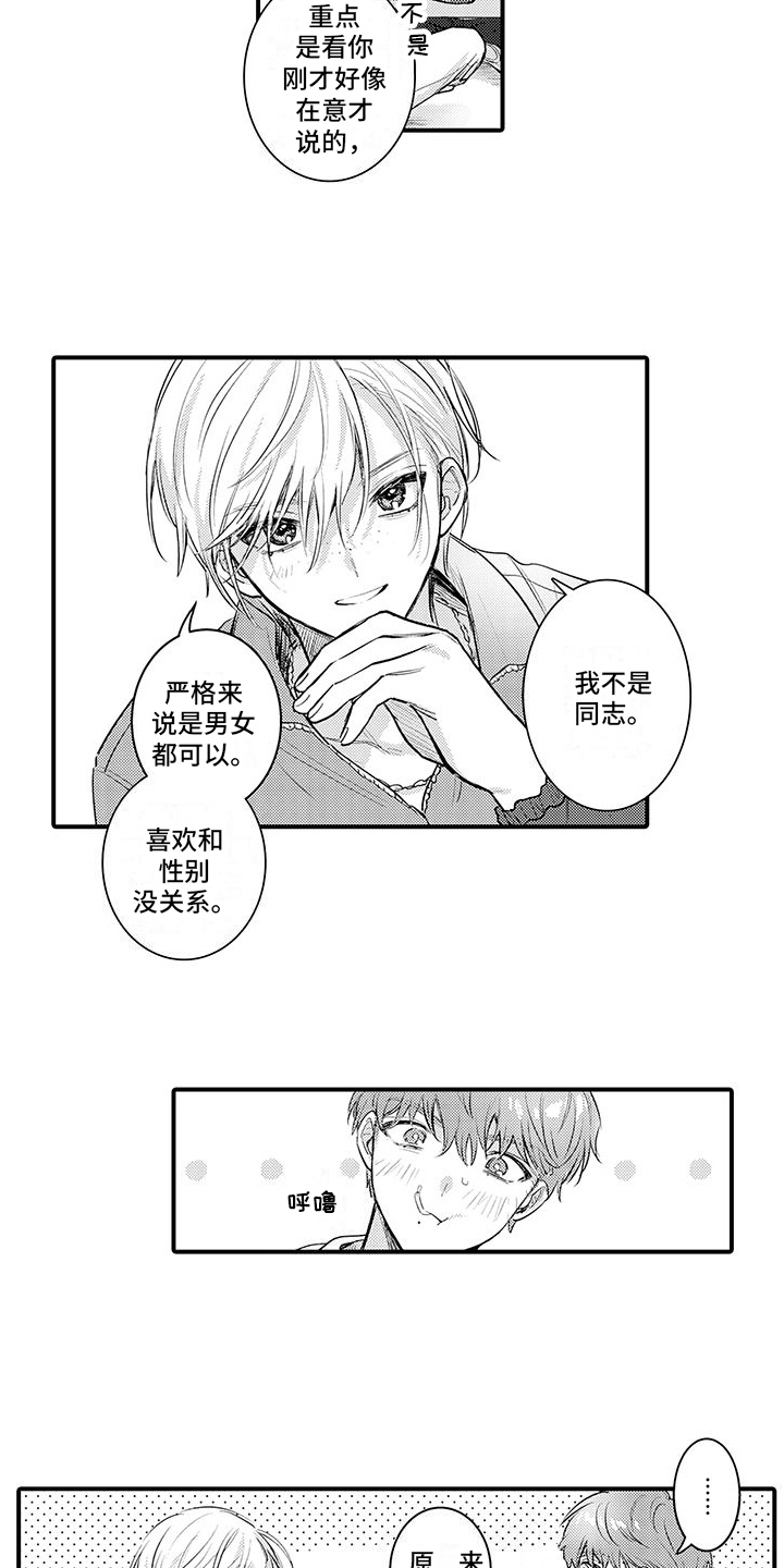 第7话：主题play预览分镜