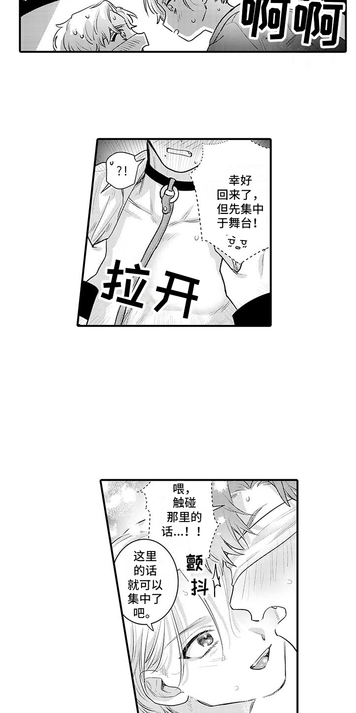 第9话：互换条件预览分镜