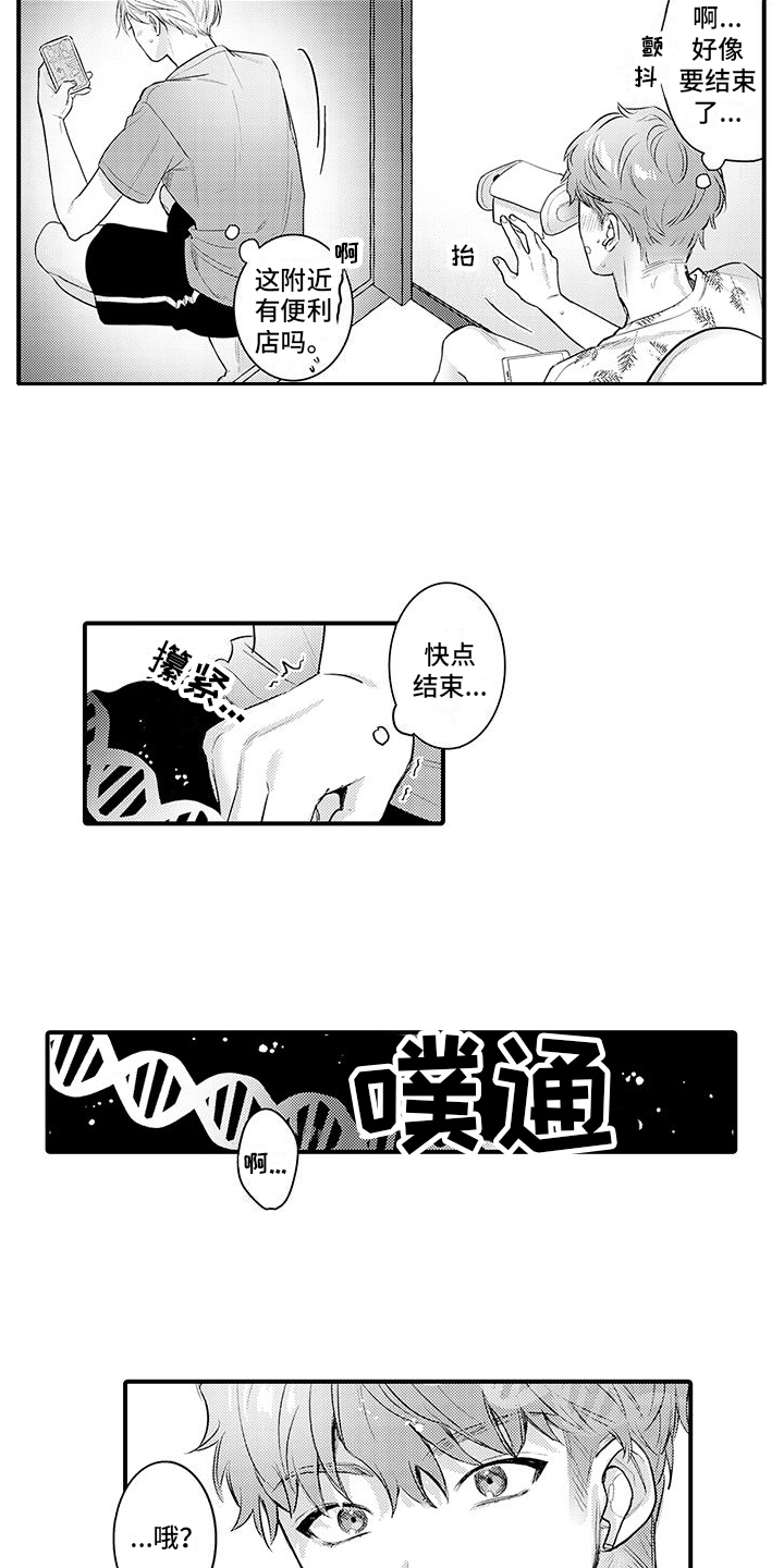 第10话：忍不住了预览分镜