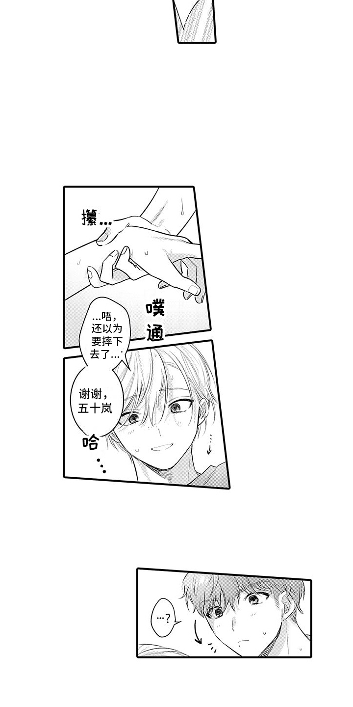 第11话：罪魁祸首预览分镜