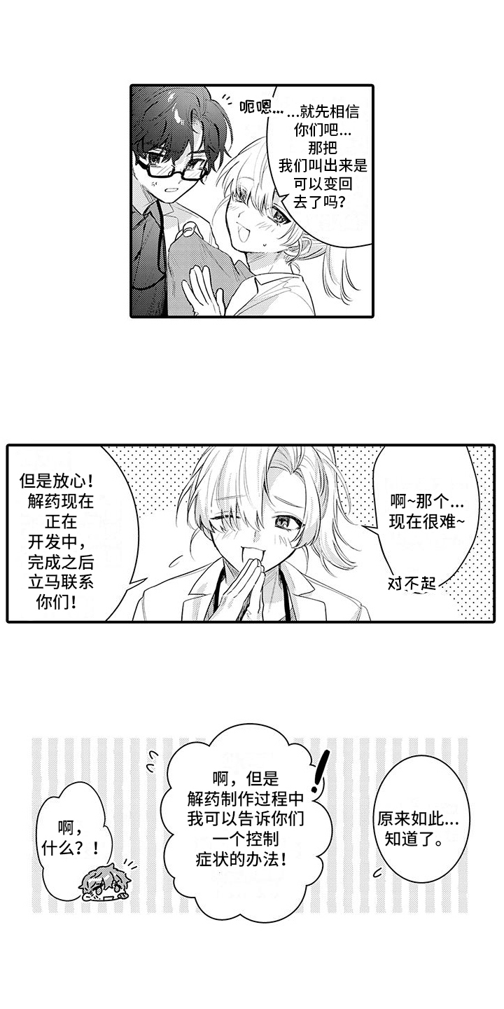 第12话：解释预览分镜