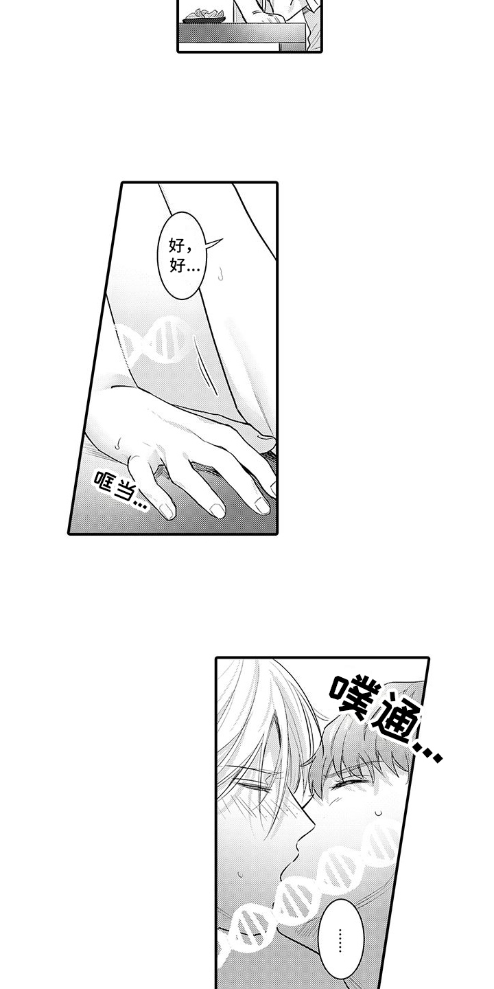 第13话：夸奖预览分镜