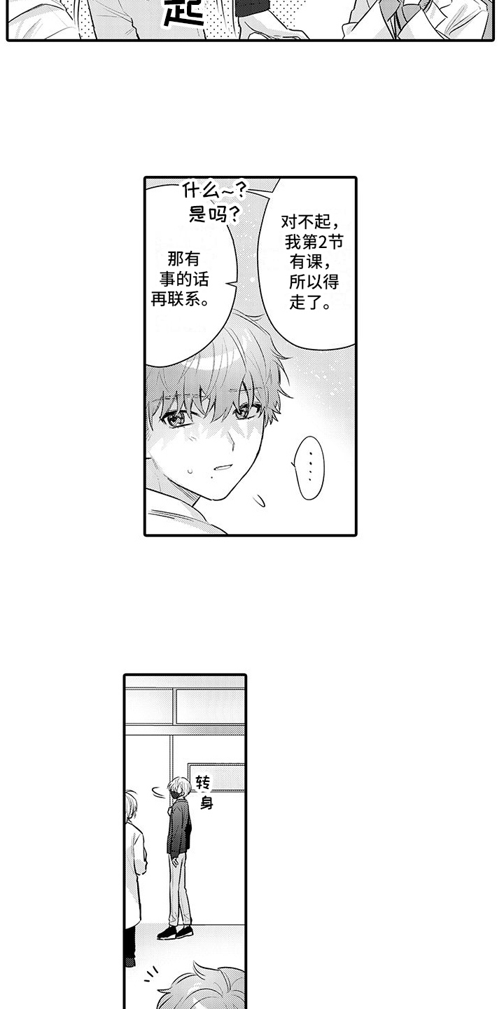第18话：解药预览分镜