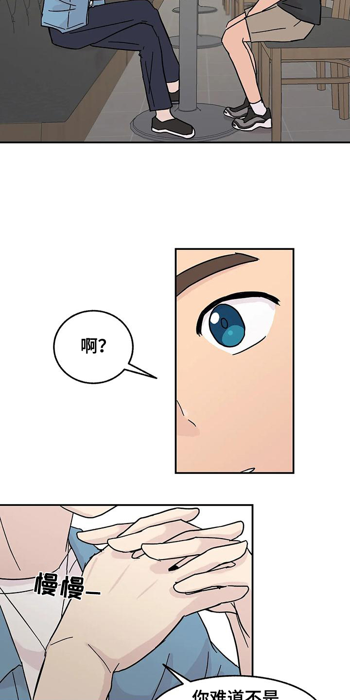 第3话：我来帮你改正预览分镜
