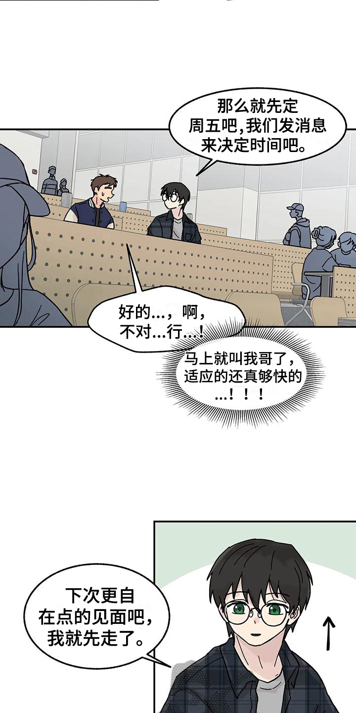 第6话：好孩子预览分镜