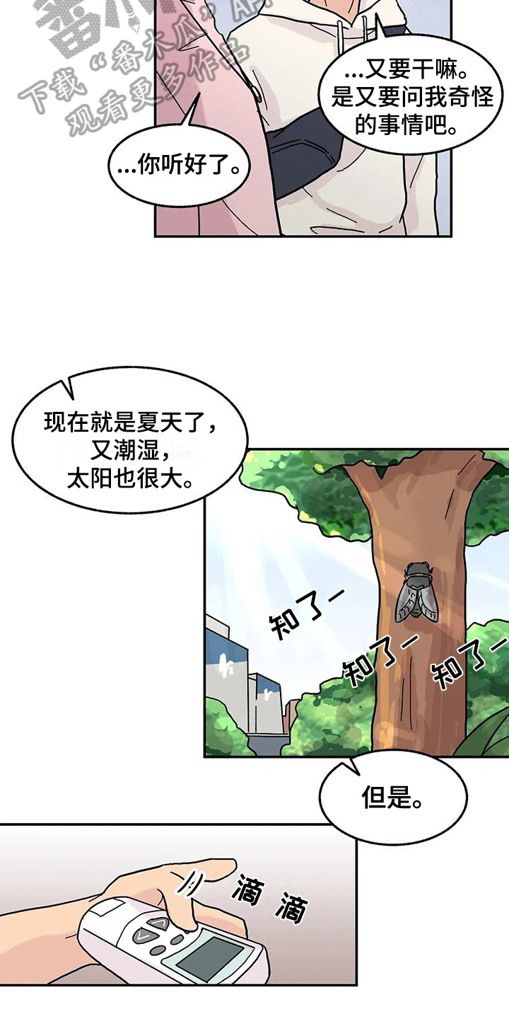 第7话：平衡游戏预览分镜