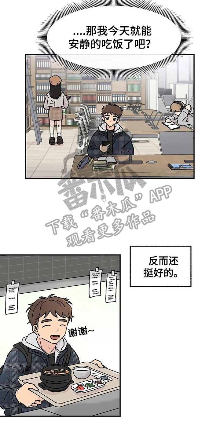 第8话：亲近预览分镜