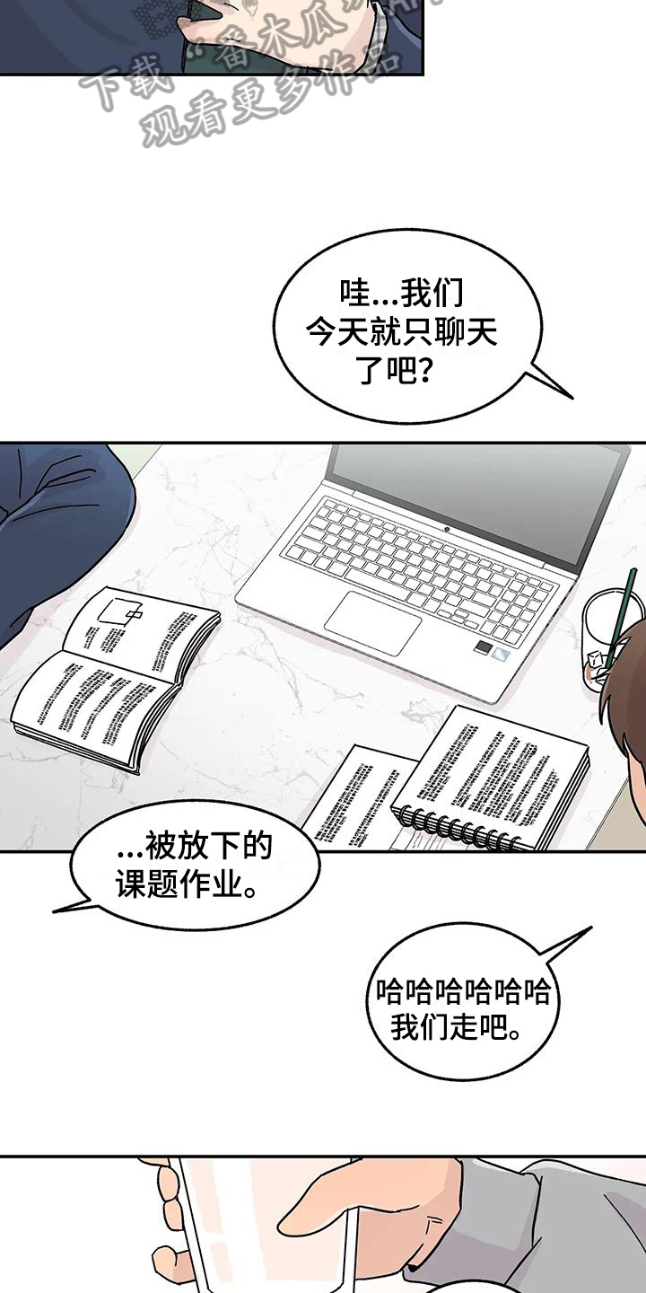 第13话：转移注意力预览分镜