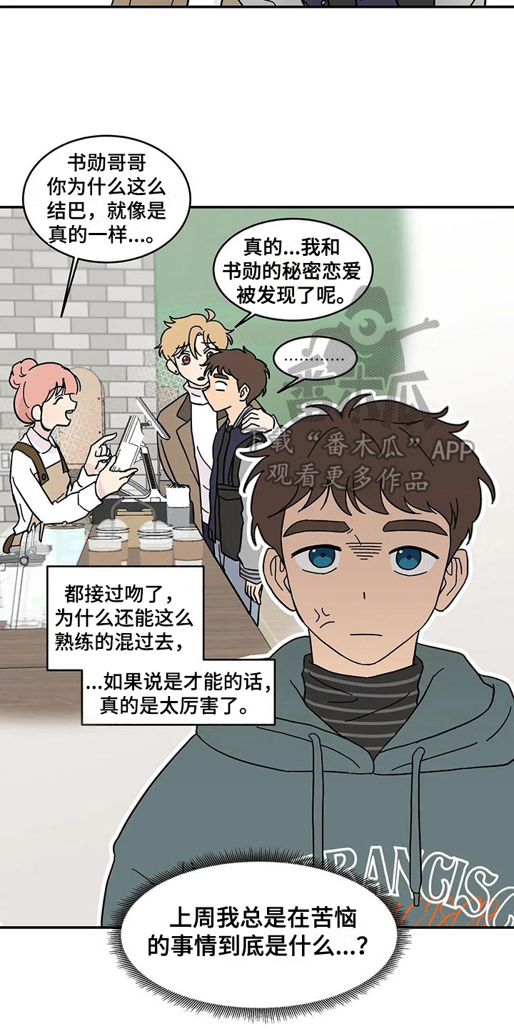 第16话：苦恼预览分镜
