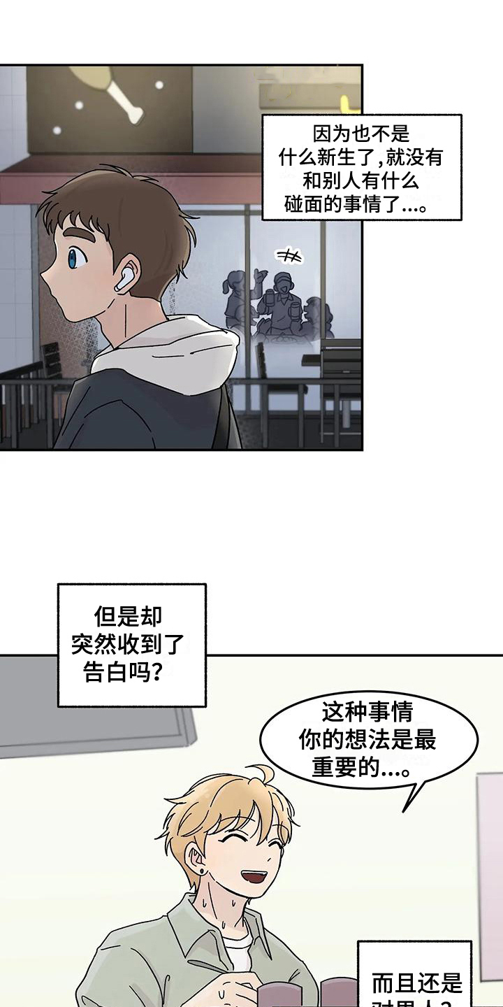焦虑