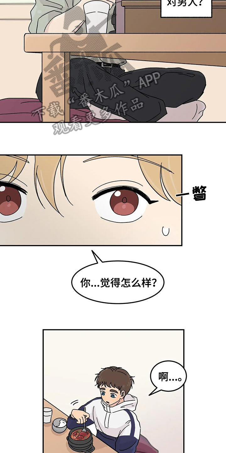 焦虑