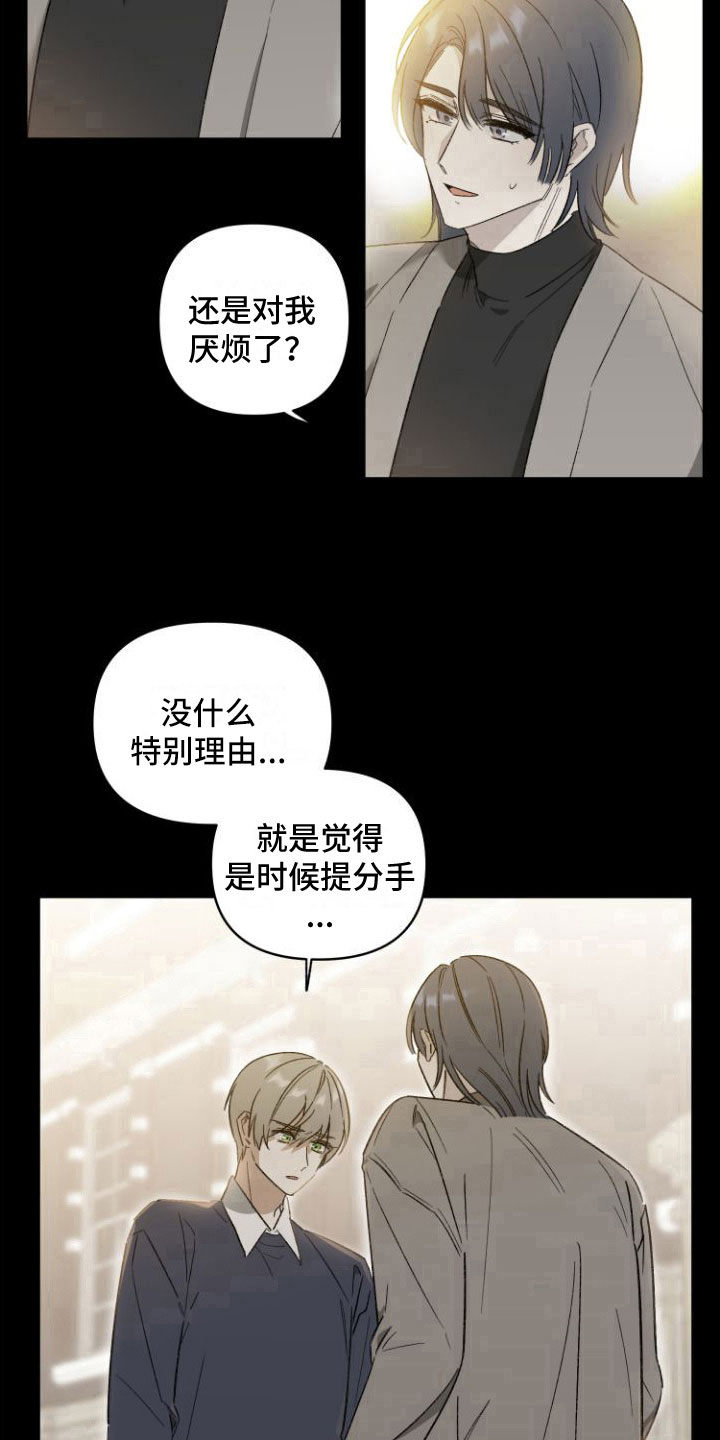 第1话：前男友预览分镜