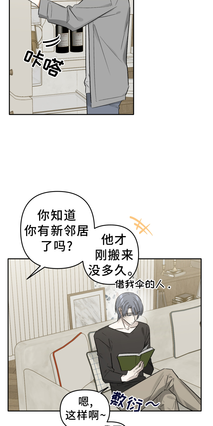 第13话：心软预览分镜
