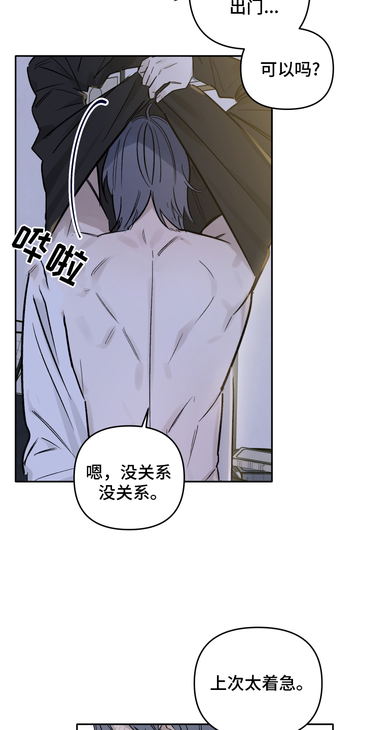 第14话：步骤预览分镜