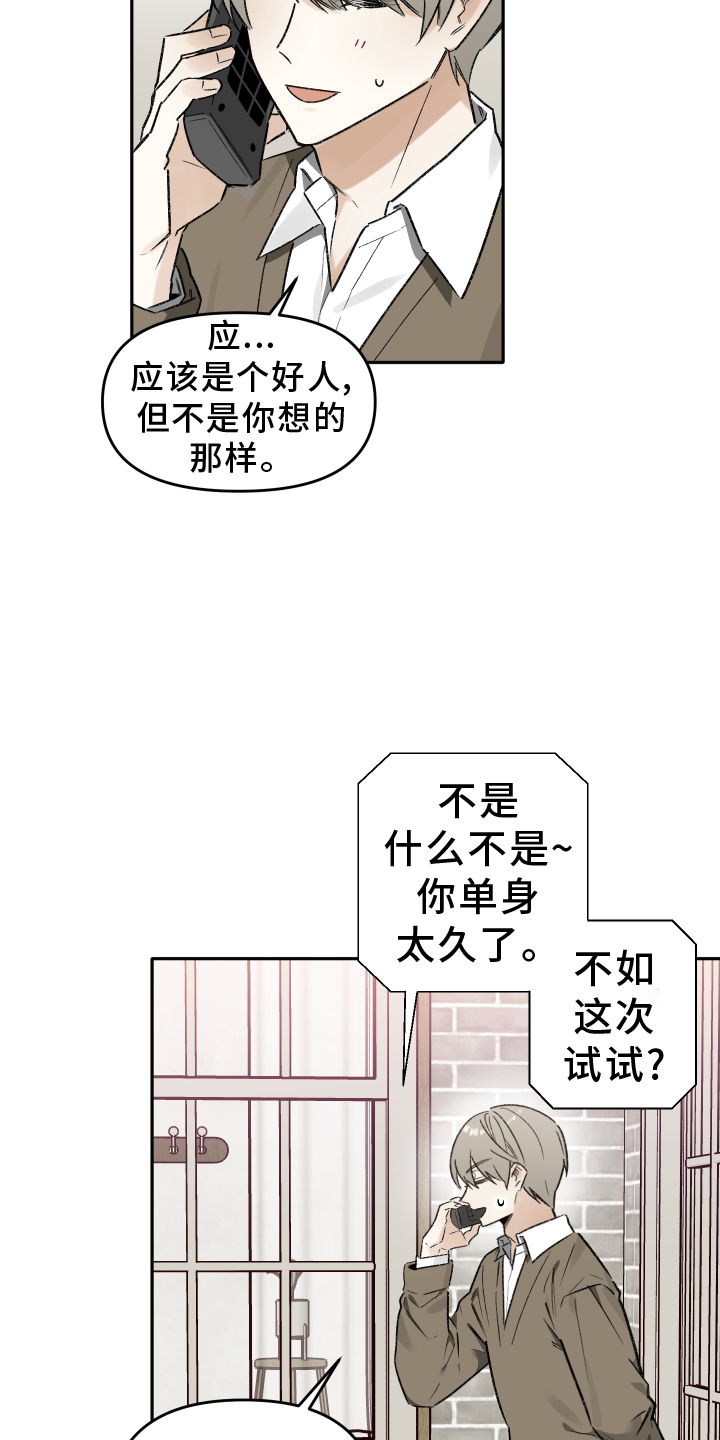 第18话：刺激预览分镜
