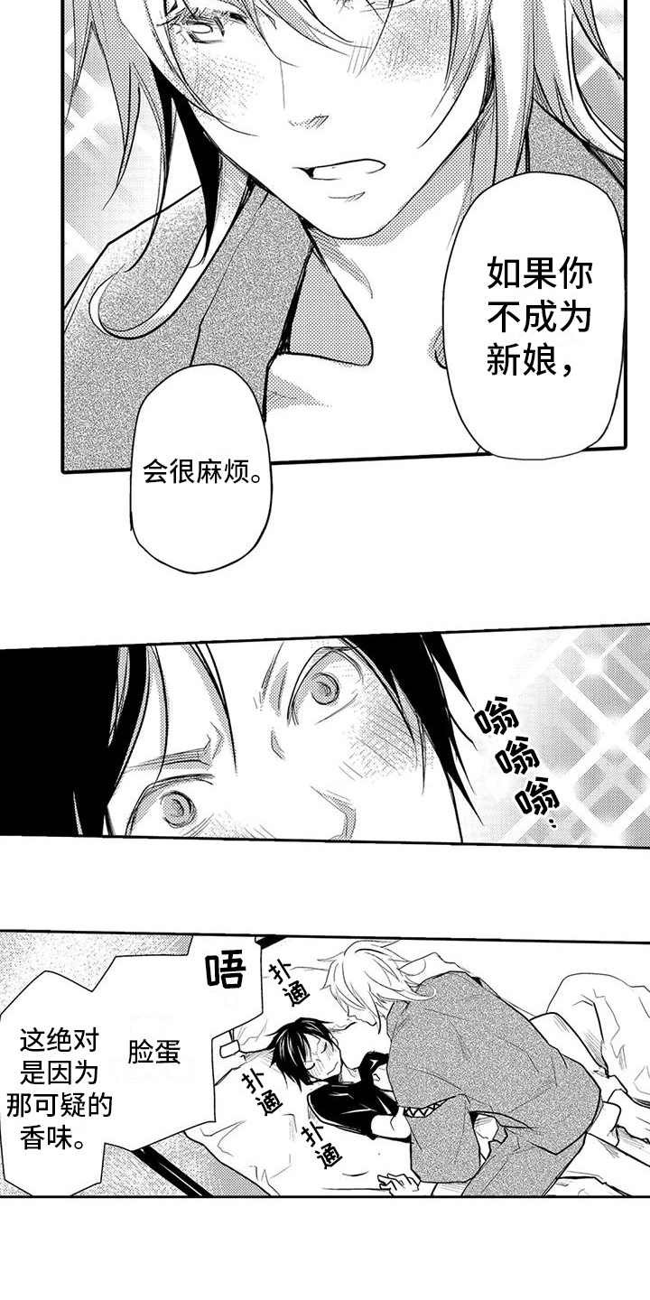 第4话：可爱预览分镜