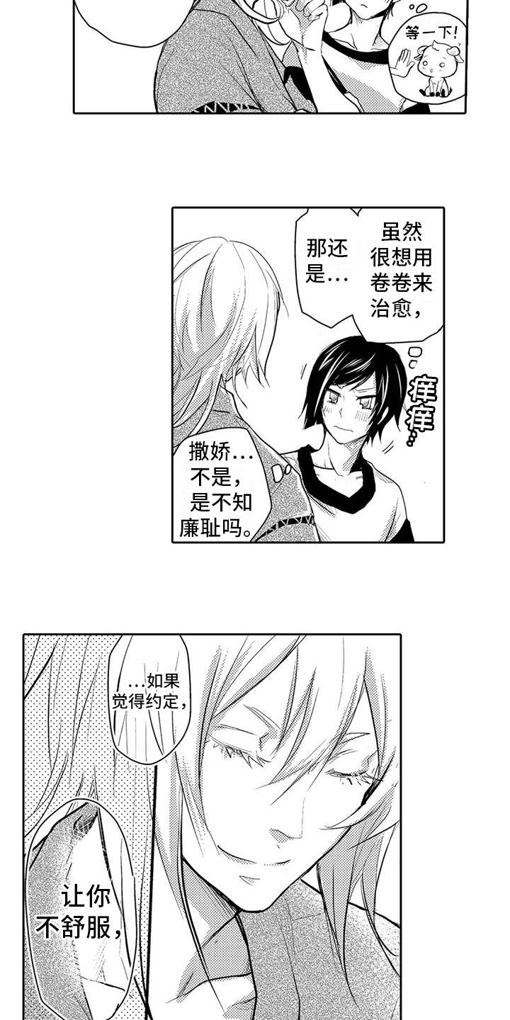 第14话：美景预览分镜