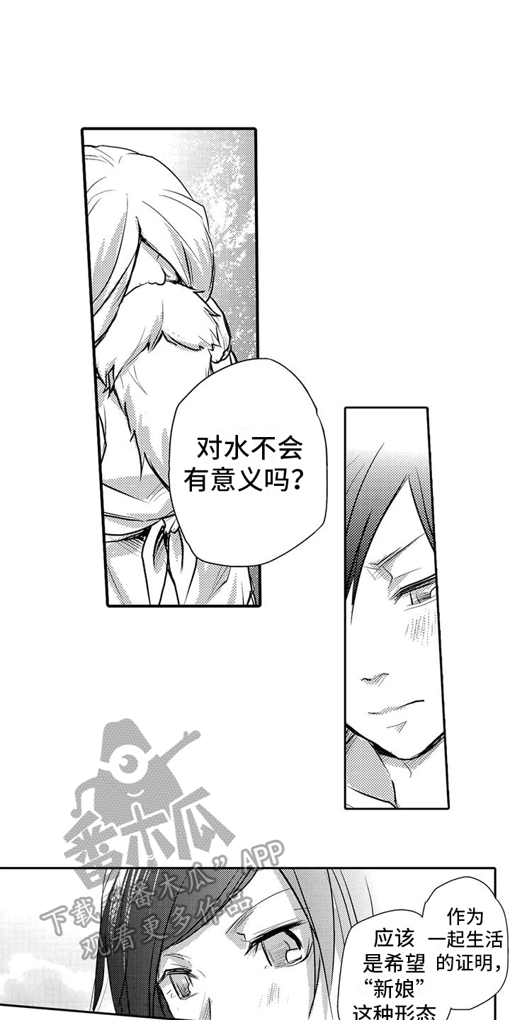 第15话：秘密场所预览分镜