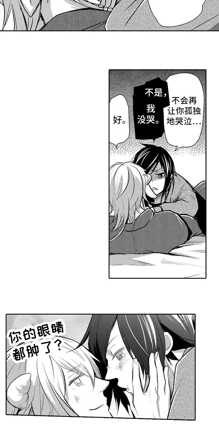让人费心的家伙【完结】