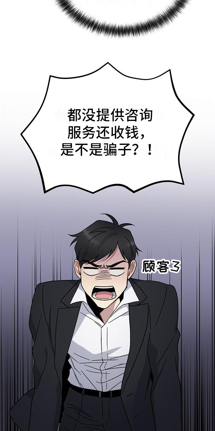 第2话：理想型预览分镜