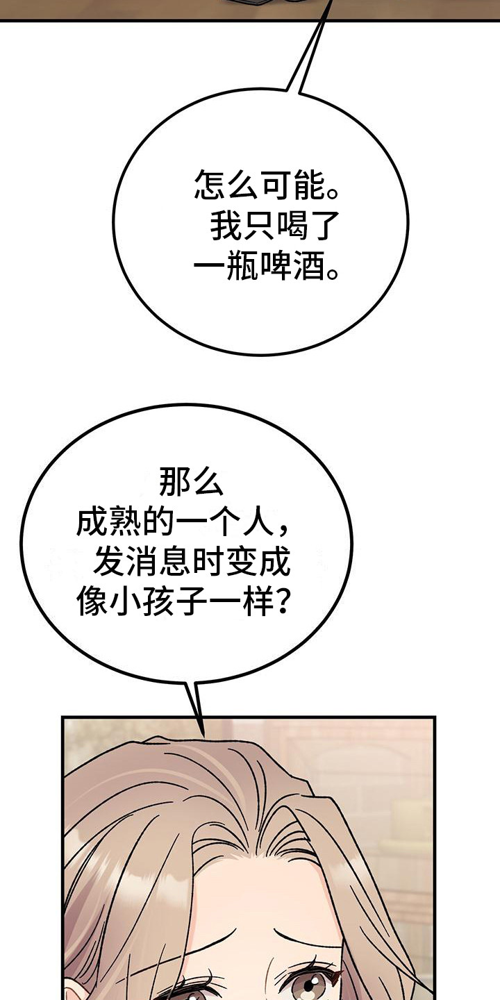 第4话：发信息预览分镜