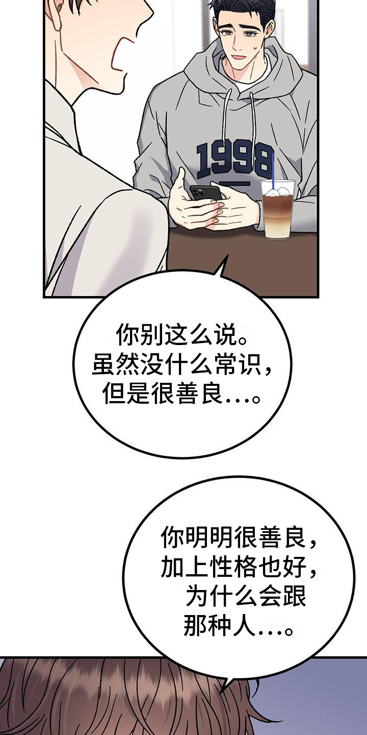 第5话：声音预览分镜