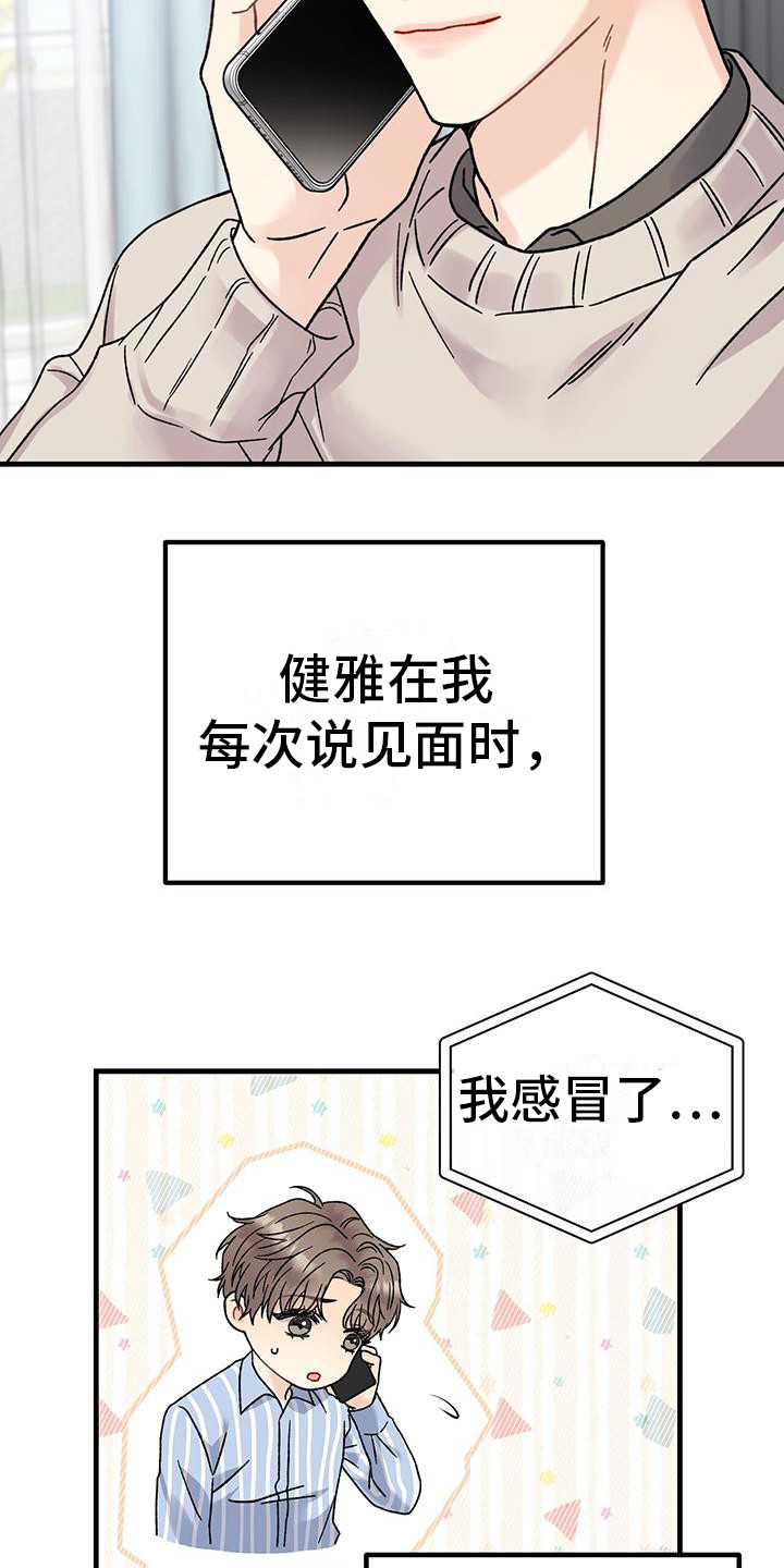 第7话：好奇预览分镜