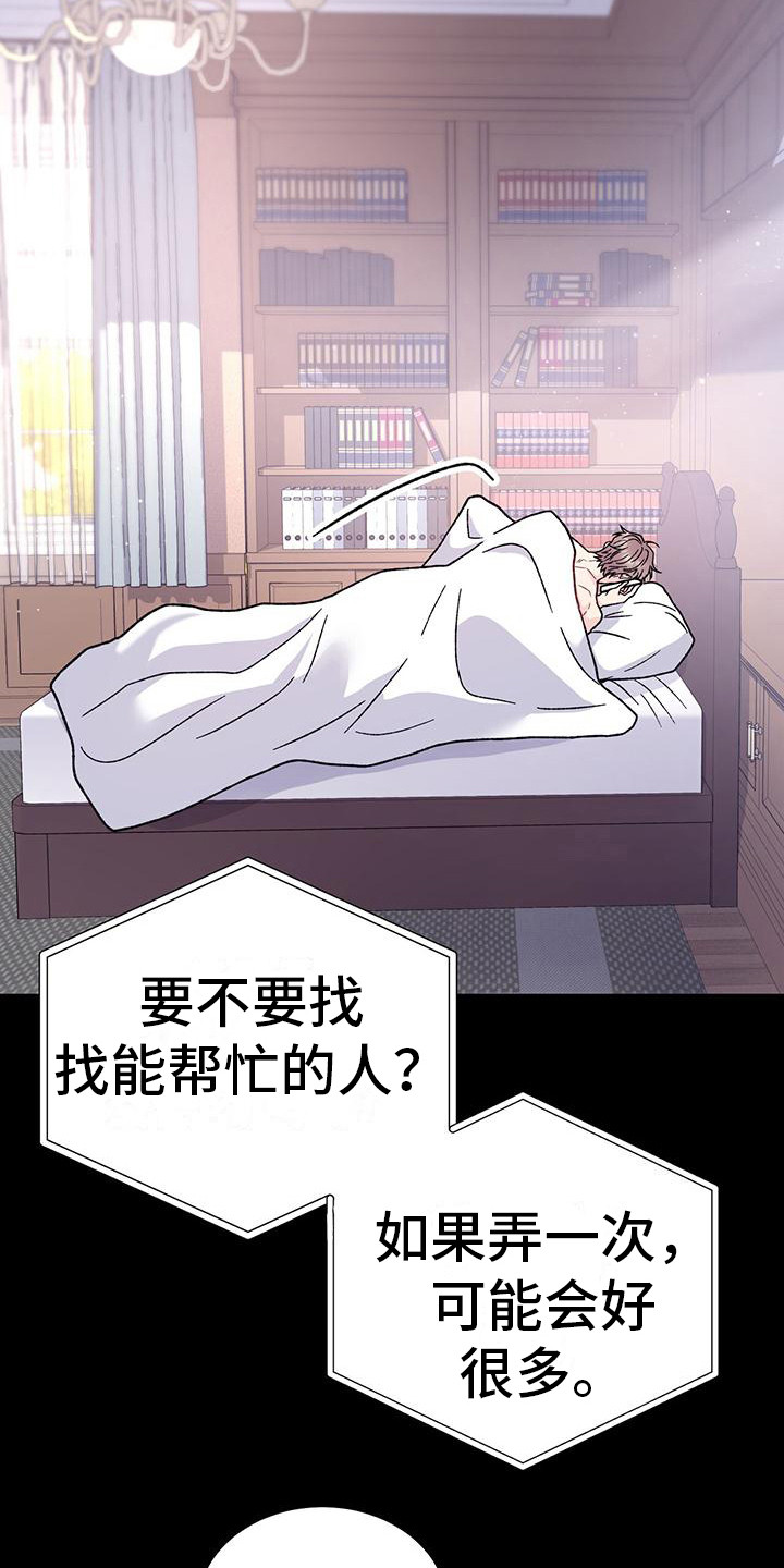 第10话：等电话预览分镜