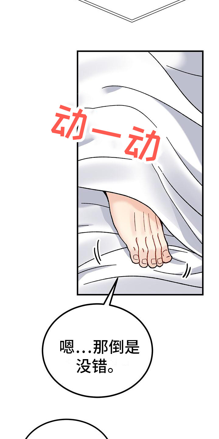 第11话：穿了什么预览分镜