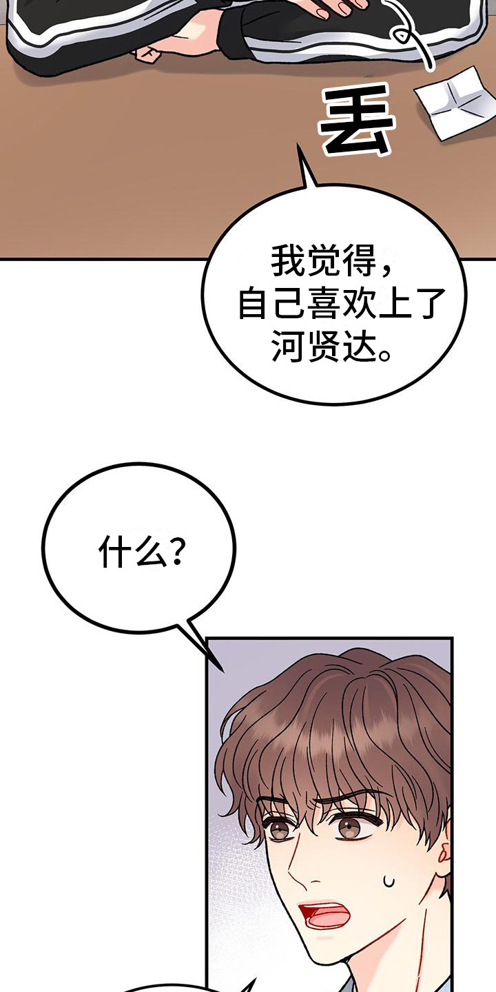 第14话：沦陷预览分镜