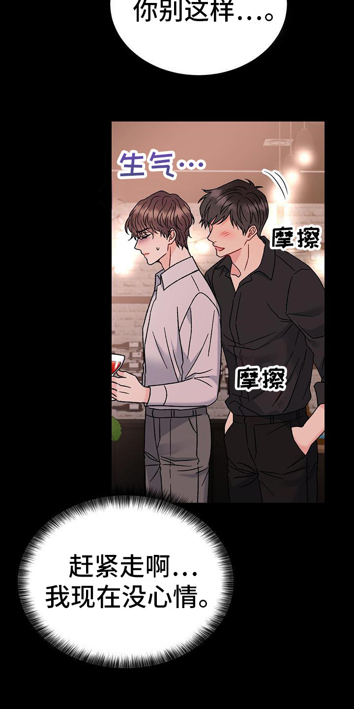 第15话：缺点预览分镜