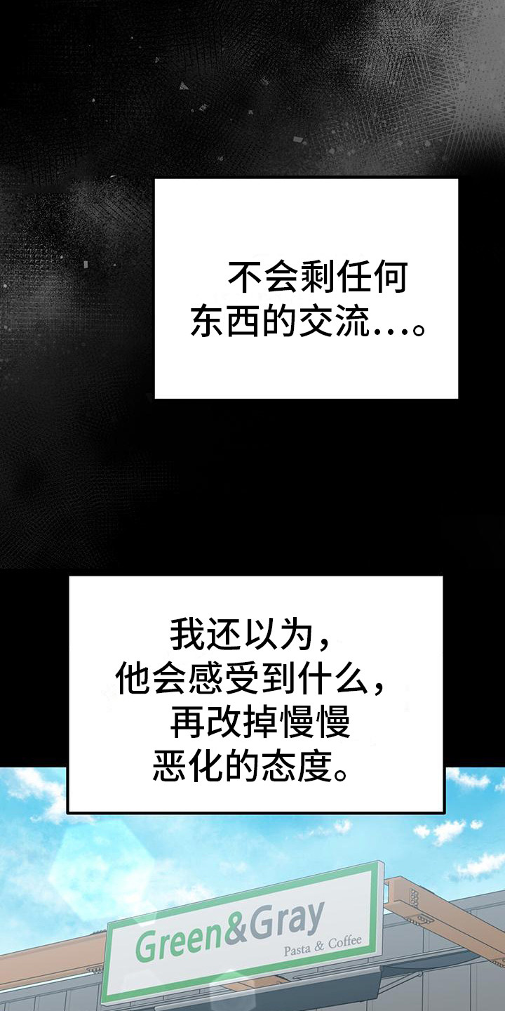 第16话：过于单纯预览分镜