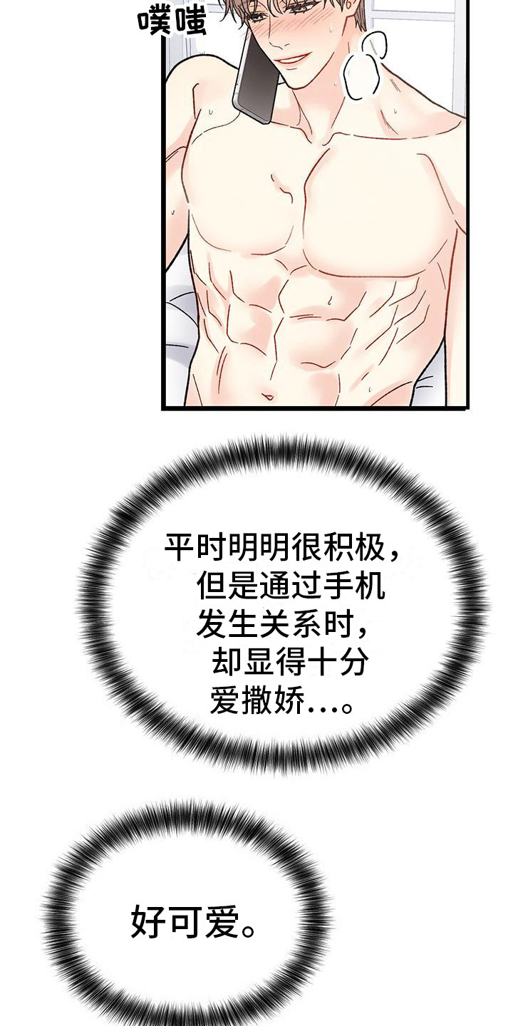 第17话：内心想法预览分镜