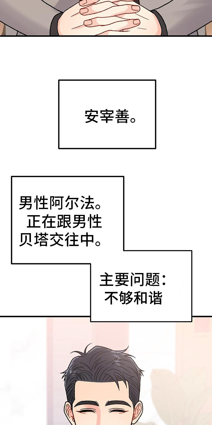 第18话：相关新闻预览分镜